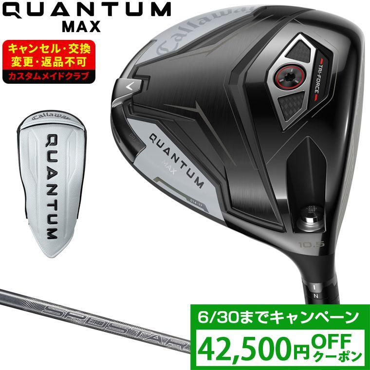 Callaway（キャロウェイ） QUANTUM MAX ドライバー SPDSTAR 40