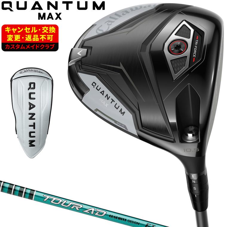 Callaway（キャロウェイ） QUANTUM MAX ドライバー TOUR AD FI 