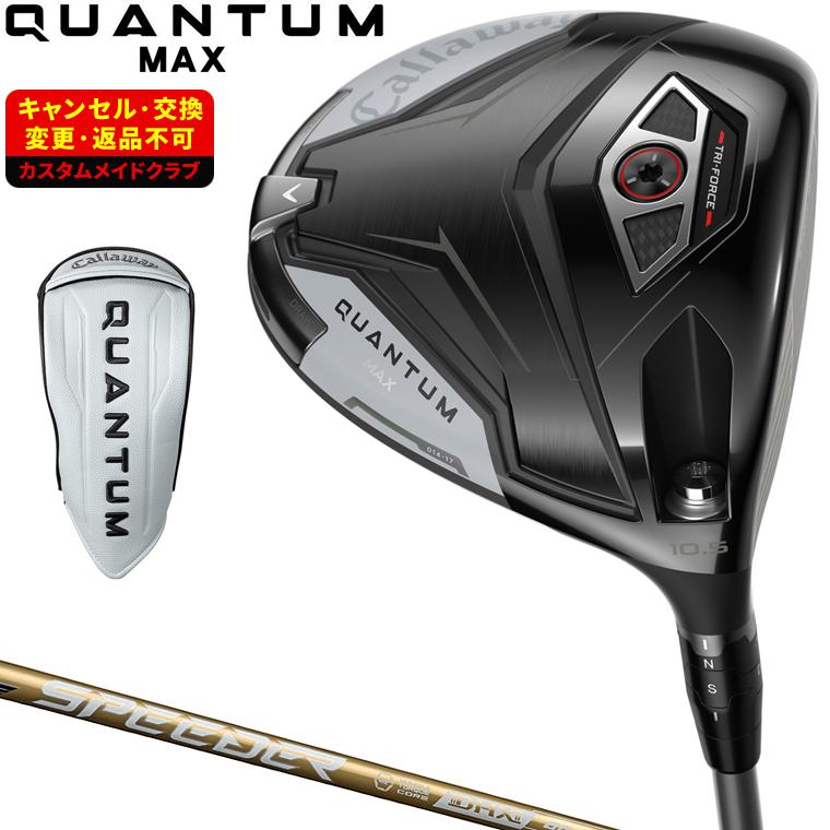 Callaway（キャロウェイ） QUANTUM MAX ドライバー SPEEDER NX GOLD