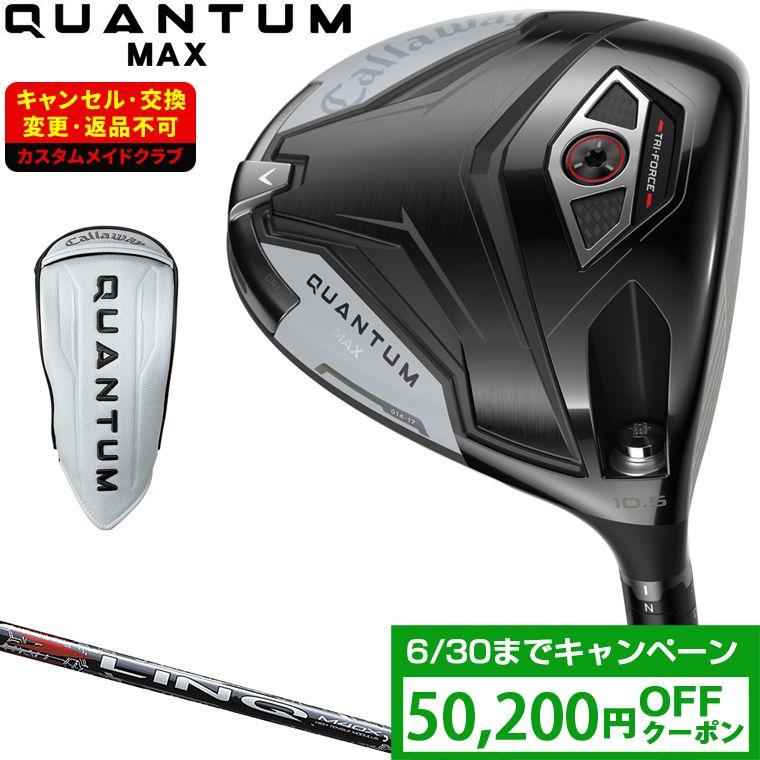 Callaway（キャロウェイ） QUANTUM MAX ドライバー LIN-Q RED EX