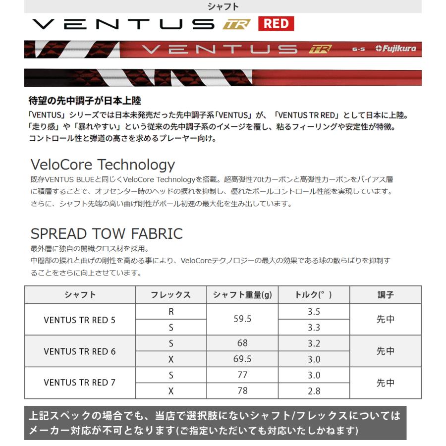 QUANTUM MAX ドライバー VENTUS TR REDカーボンシャフト 【カスタムクラブ 特注】 Callaway キャロウェイ 日本正規品 クアンタム 2026新製品の画像