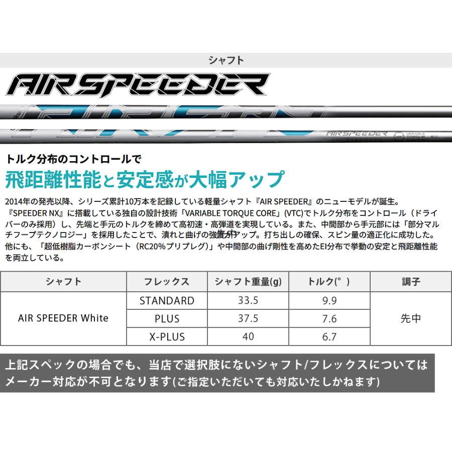 QUANTUM MAX D ドロー ドライバー AIR SPEEDER White(2023)カーボンシャフト 【カスタムクラブ 特注】 Callaway キャロウェイ 日本正規品 クアンタム 2026新製品の画像