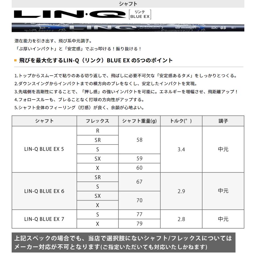 QUANTUM MAX D ドロー ドライバー LIN-Q BLUE EXカーボンシャフト 【カスタムクラブ 特注】 Callaway キャロウェイ 日本正規品 クアンタム 2026新製品の画像