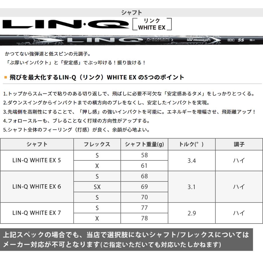 QUANTUM MAX D ドロー ドライバー LIN-Q WHITE EXカーボンシャフト 【カスタムクラブ 特注】 Callaway キャロウェイ 日本正規品 クアンタム 2026新製品_2