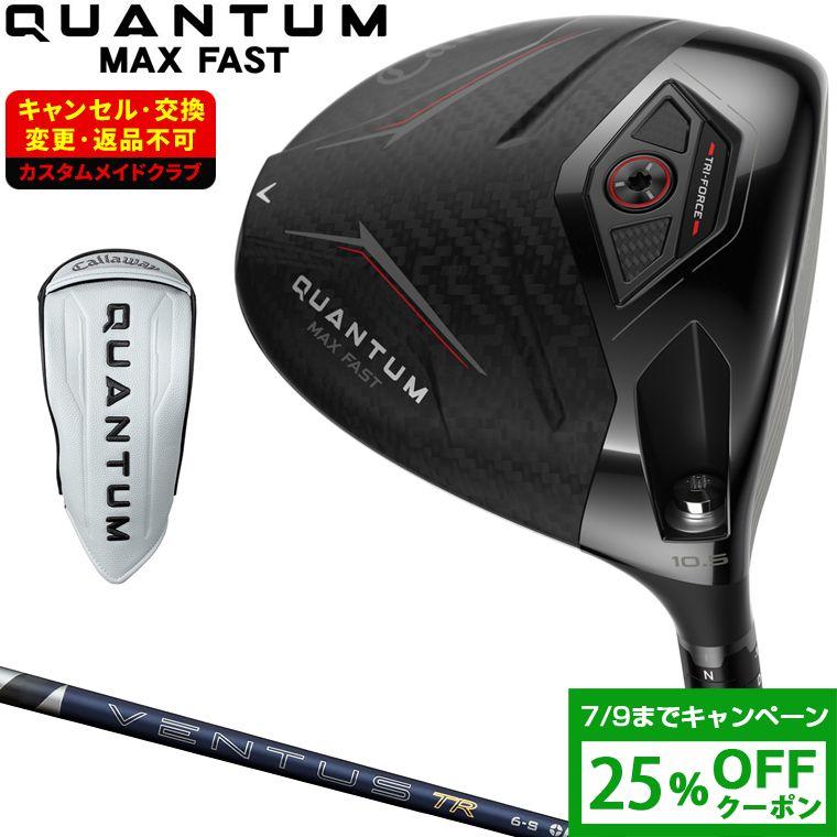 【良品】26VENTUS TR BLUE5SキャロウェイQUANTUMドライバー Callaway（キャロウェイ） QUANTUM MAX FAST ドライバー 26VENTUS TR