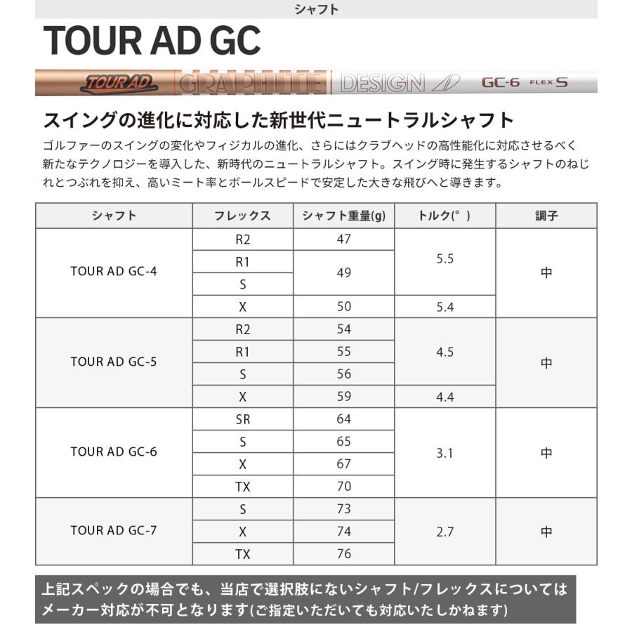 QUANTUM MAX FAST ドライバー TOUR AD GCカーボンシャフト 【カスタムクラブ 特注】 Callaway キャロウェイ 日本正規品 クアンタム 2026新製品の画像