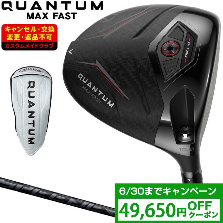 にる Callaway（キャロウェイ） QUANTUM MAX FAST ドライバー SPEEDER NX