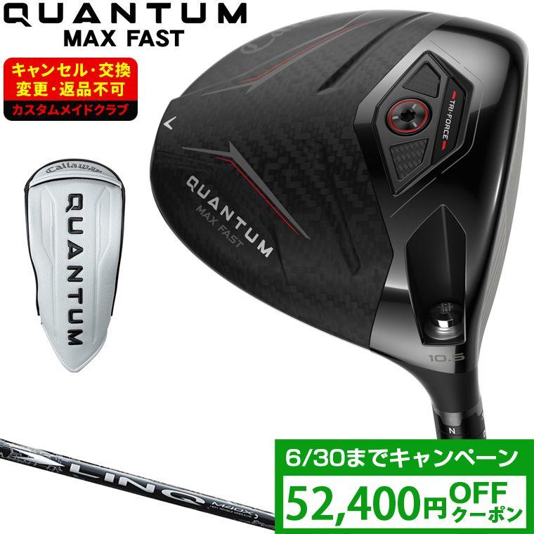 Callaway（キャロウェイ） QUANTUM MAX FAST ドライバー LIN-Q WHITE