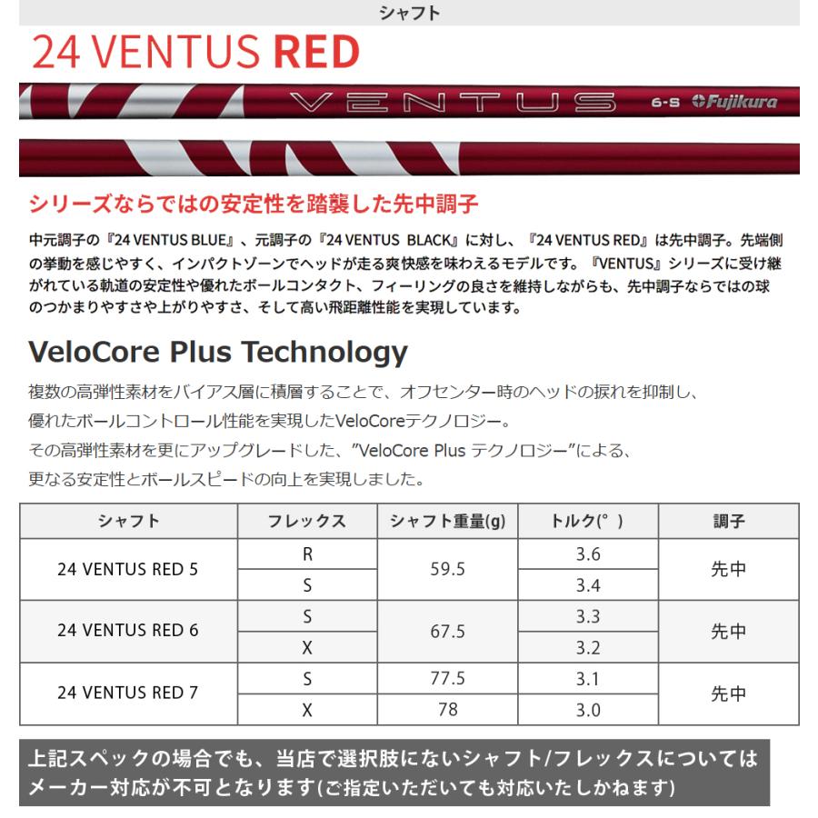 APEX UW ユーティリティウッド 24VENTUS REDカーボンシャフト 【カスタムクラブ 特注】 Callaway キャロウェイ 日本正規品 2025モデルの画像