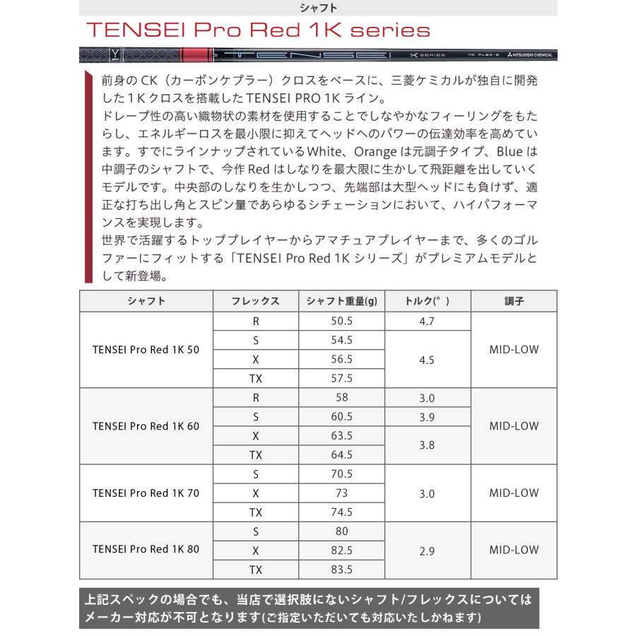 APEX UW ユーティリティウッド TENSEI Pro Red 1Kカーボンシャフト 【カスタムクラブ 特注】 Callaway キャロウェイ 日本正規品 2025モデルの画像