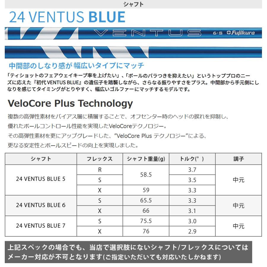 QUANTUM MAX フェアウェイウッド 24VENTUS BLUEカーボンシャフト 【カスタムクラブ 特注】 Callaway キャロウェイ 日本正規品 クアンタム 2026新製品の画像