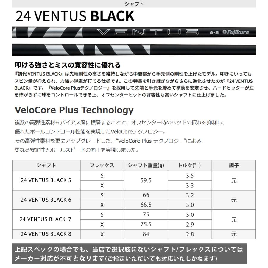 QUANTUM MAX D ドロー フェアウェイウッド 24VENTUS BLACKカーボンシャフト 【カスタムクラブ 特注】 Callaway キャロウェイ 日本正規品 クアンタム 2026新製品の画像