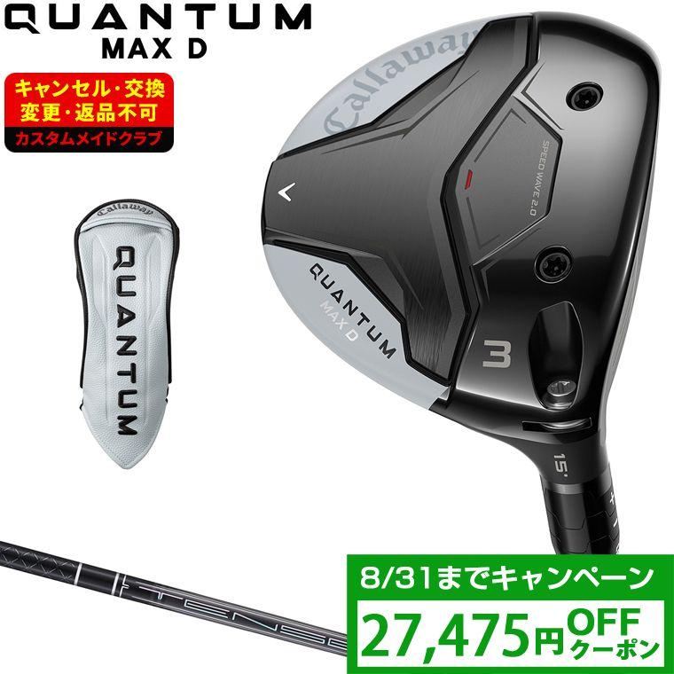 QUANTUM MAX D ドロー フェアウェイウッド TENSEI Pro Red 1K