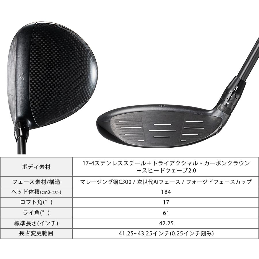 QUANTUM MINI BUFFY ミニ バフィ フェアウェイウッド 24VENTUS BLUEカーボンシャフト 【カスタムクラブ 特注】 Callaway キャロウェイ 日本正規品 クアンタム 20の画像