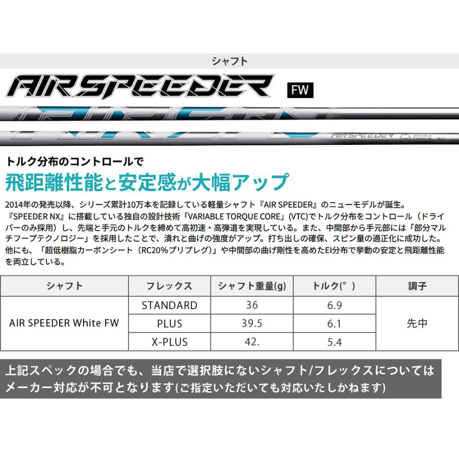 QUANTUM MINI BUFFY ミニ バフィ フェアウェイウッド  AIR SPEEDER White(2023)カーボンシャフト 【カスタムクラブ 特注】 Callaway キャロウェイ 日本正規品 クの画像