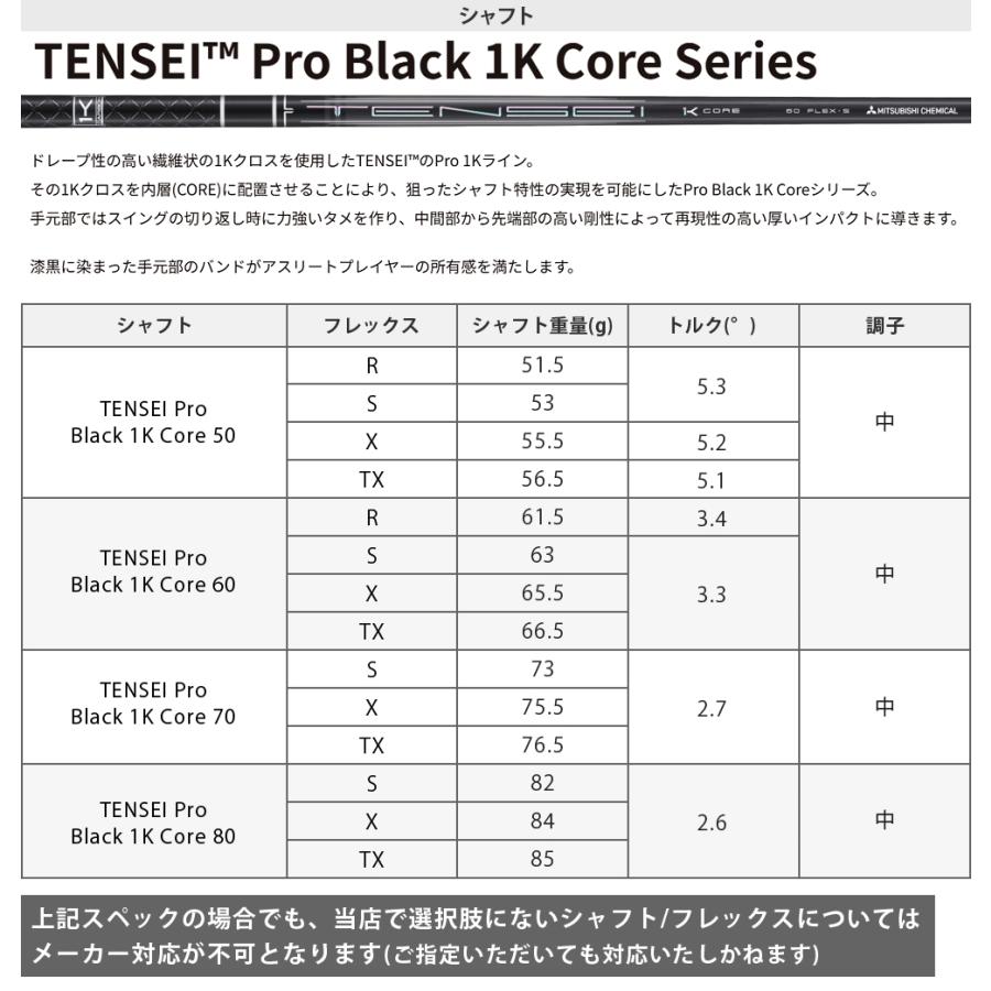 QUANTUM MINI SPINNER ミニ スピナー フェアウェイウッド TENSEI PRO BLACK 1K COREカーボンシャフト 【カスタムクラブ 特注】 Callaway キャロウェイ 日本正規の画像