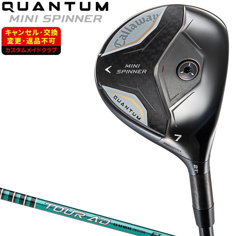 Callaway（キャロウェイ） QUANTUM MINI SPINNER ミニ スピナー