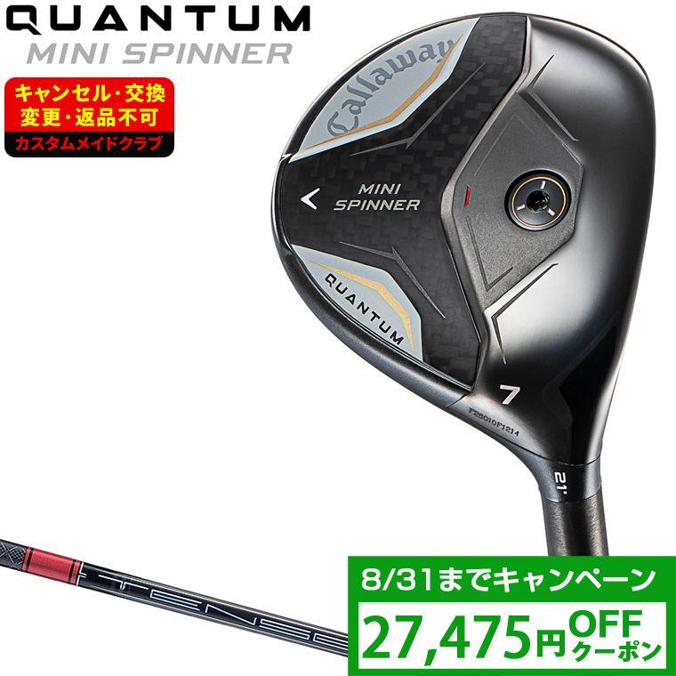 スポーツ別 キャロウェイ QUANTUM MINI SPINNER 11W フェアウェイ