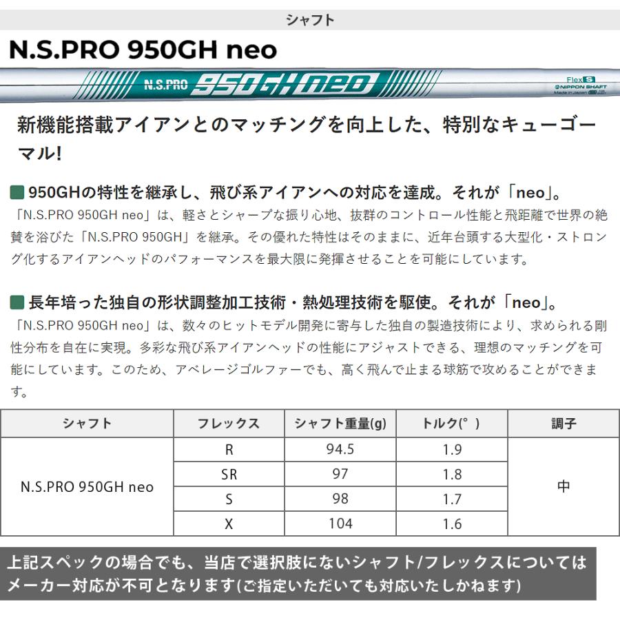 QUANTUM MAX アイアン NSPRO950GH neoスチールシャフト 5本セット(#6〜9、PW) 【カスタムクラブ 特注】 Callaway キャロウェイ 日本正規品 クアンタム 2026新製_2