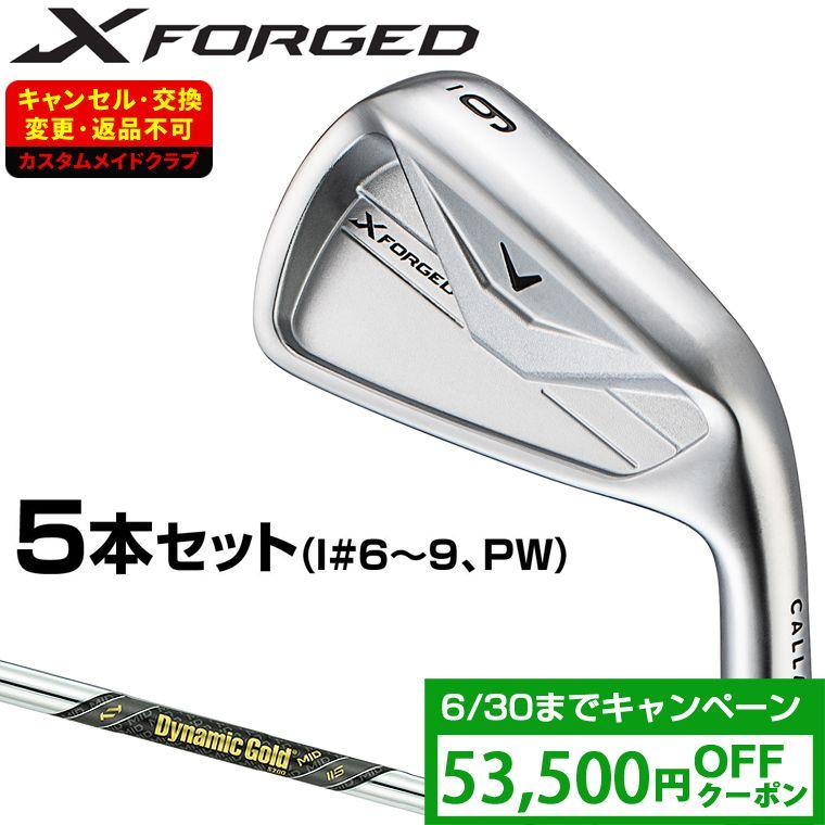 キャロウェイ　Xフォージド2026 ダイナミックゴールドミッド115 5-Pw Callaway（キャロウェイ） X FORGED 26 アイアン ダイナミックゴールド