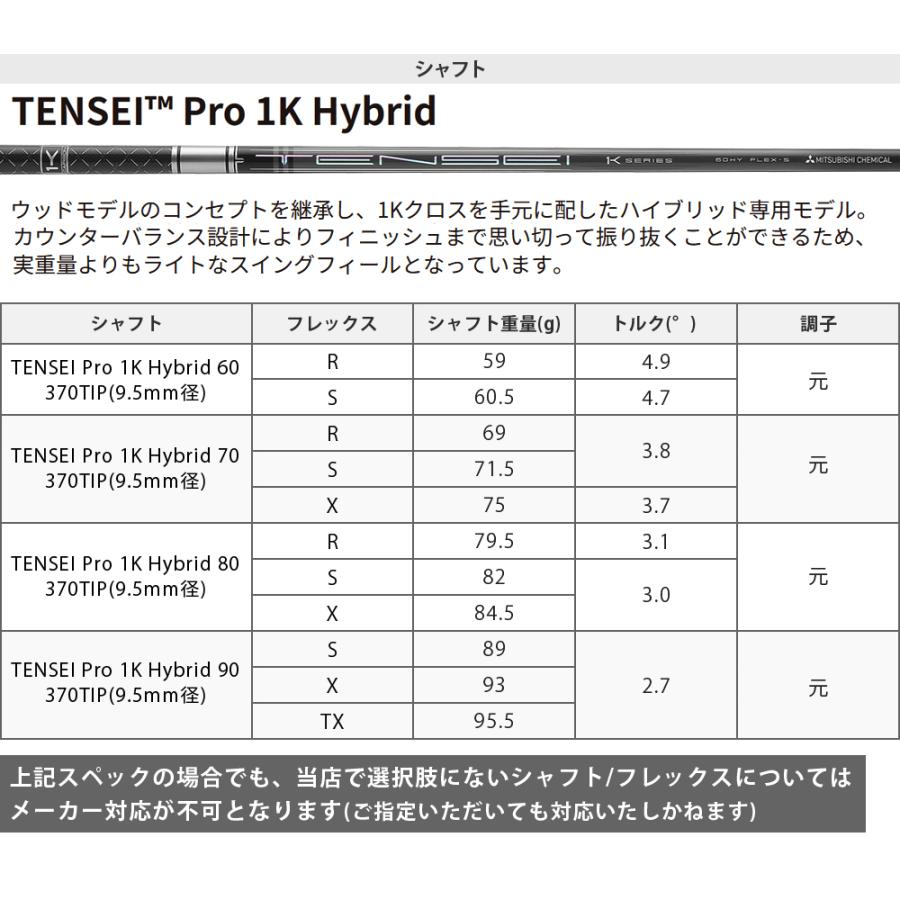 APEX Ti SUPER HYBRID ユーティリティ TENSEI Pro 1K Hybridカーボンシャフト 【カスタムクラブ 特注】 Callaway キャロウェイ 日本正規品 2025モデルの画像