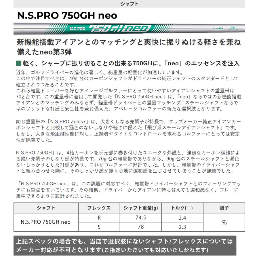 QUANTUM MAX ユーティリティ NSPRO750GH neoスチールシャフト 【カスタムクラブ 特注】 Callaway キャロウェイ 日本正規品 クアンタム 2026新製品の画像