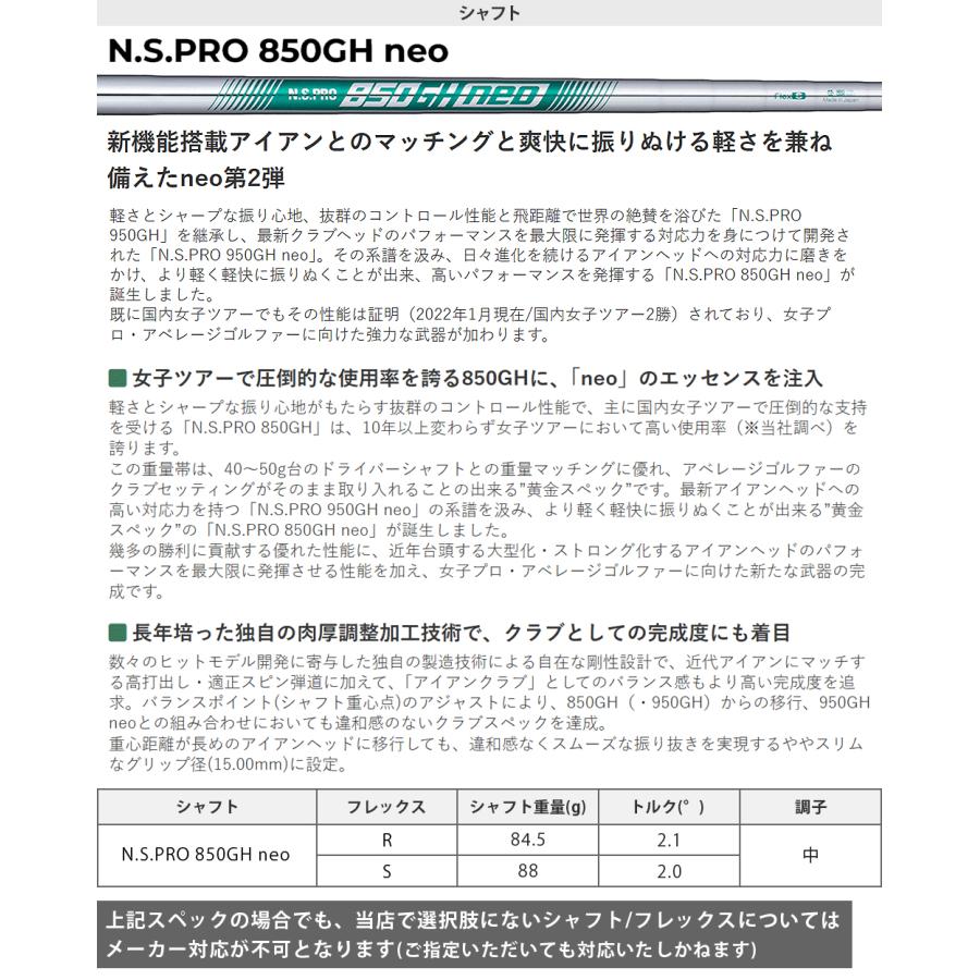 QUANTUM MAX ユーティリティ NSPRO850GH neoスチールシャフト 【カスタムクラブ 特注】 Callaway キャロウェイ 日本正規品 クアンタム 2026新製品の画像