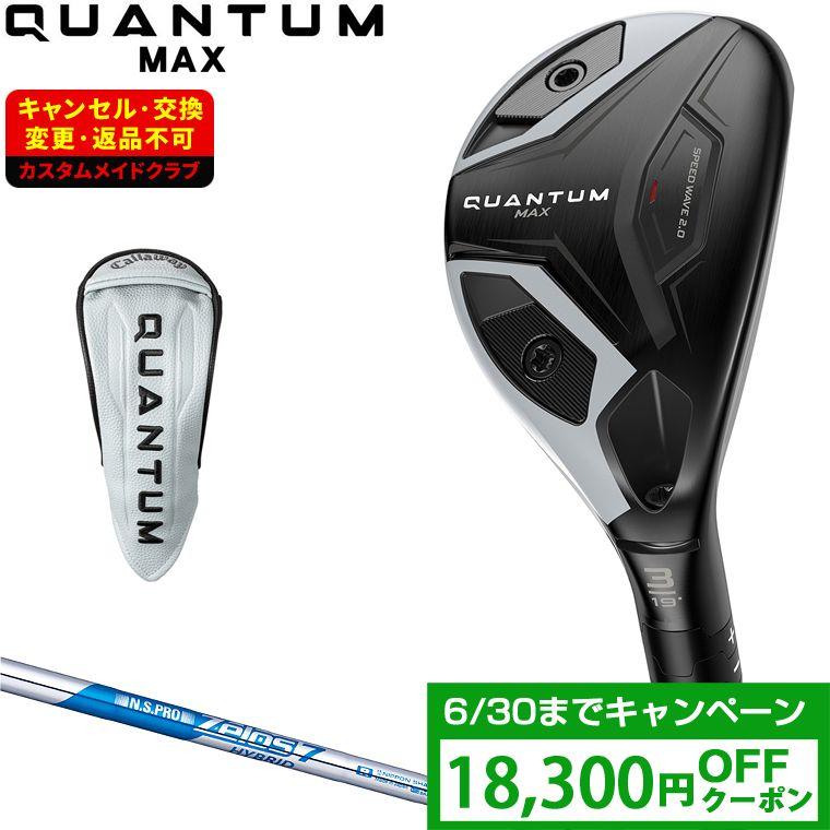 【希少】QUANTUM MAX 7番ユーティリティ Callaway（キャロウェイ） QUANTUM MAX ユーティリティ NSPRO ZELOS7