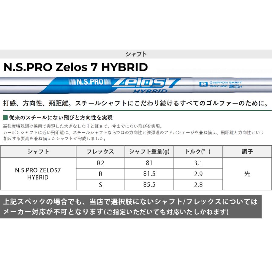 QUANTUM MAX ユーティリティ NSPRO ZELOS7 HYBRIDスチールシャフト 【カスタムクラブ 特注】 Callaway キャロウェイ 日本正規品 クアンタム 2026新製品の画像