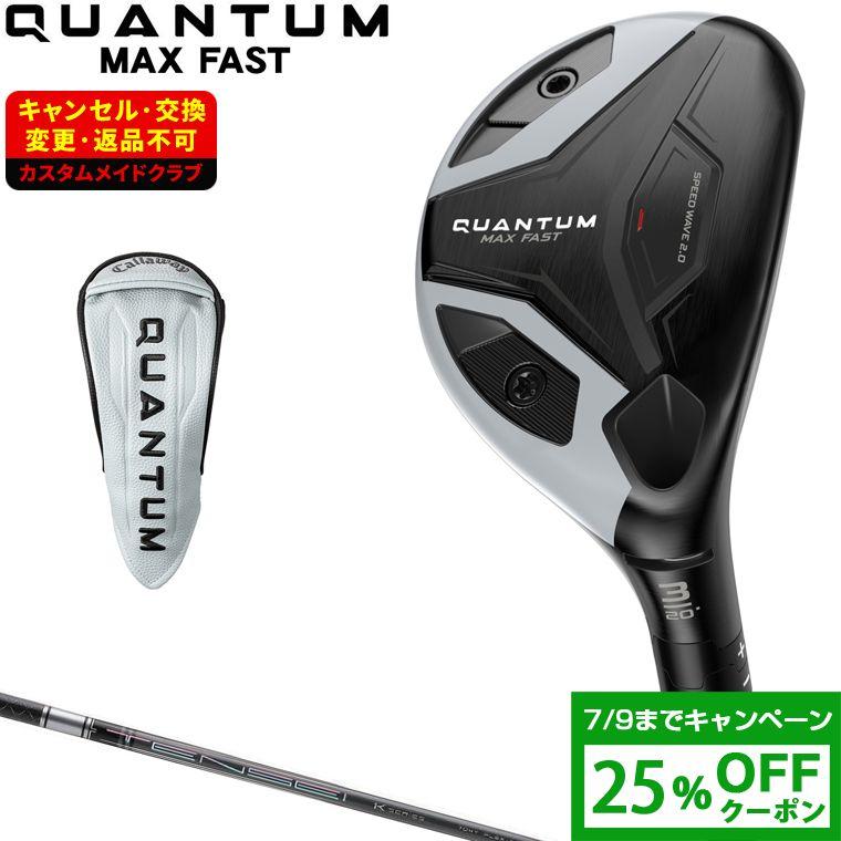 Callaway（キャロウェイ） QUANTUM MAX FAST ユーティリティ