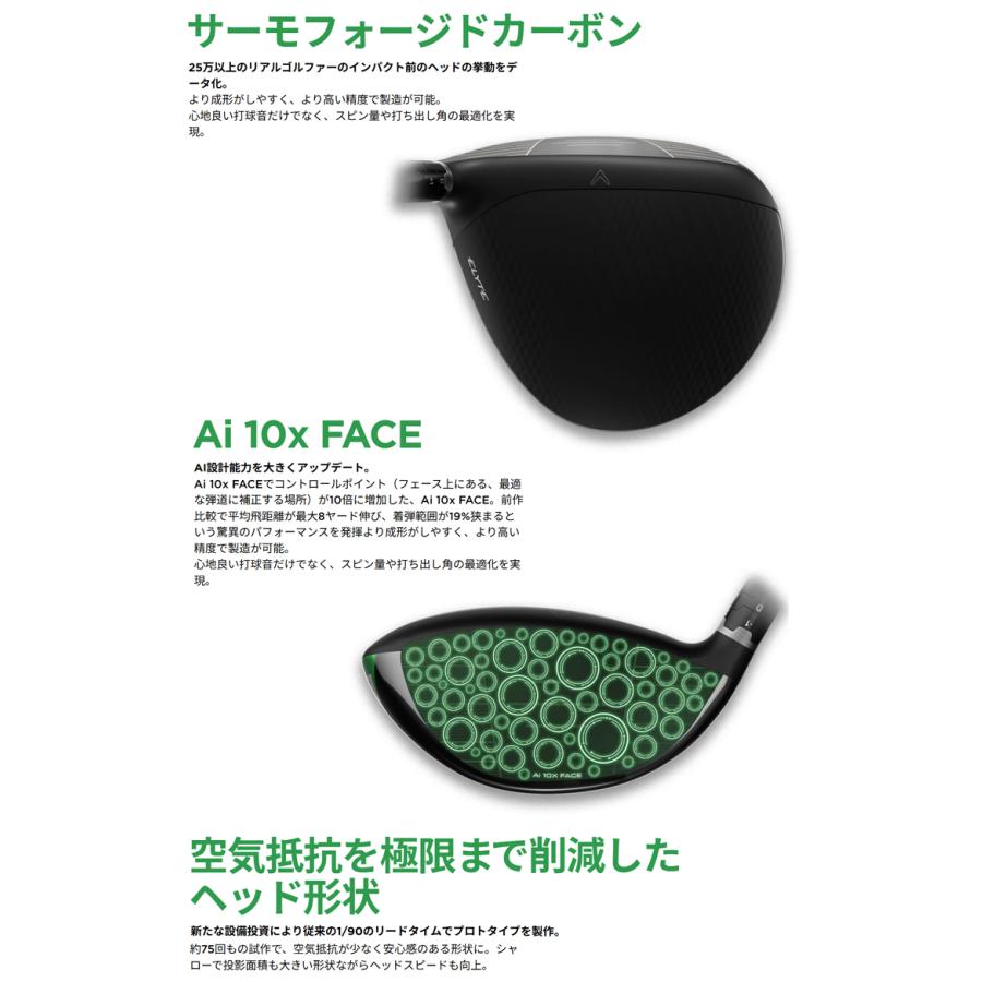 Callaway キャロウェイ 日本正規品 ELYTE X エリート エックス Callaway キャロウェイ 日本正規品 ELYTE X エリート エックス