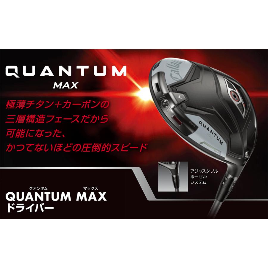 Callaway（キャロウェイ） 日本正規品 QUANTUM MAX クアンタム