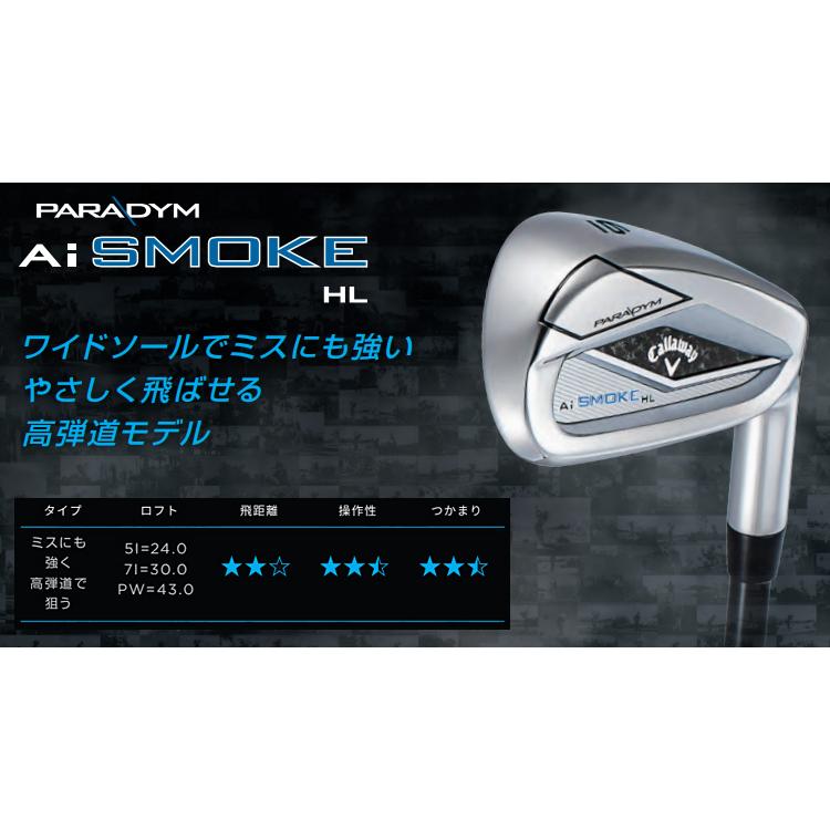 キャロウェイ日本正規品 PARADYM Ai SMOKE HL アイアン 2024新製品 TENSEI 50 for Callawayカーボンシャフト 5本セット(#6〜9、PW)｜ezaki-g｜03