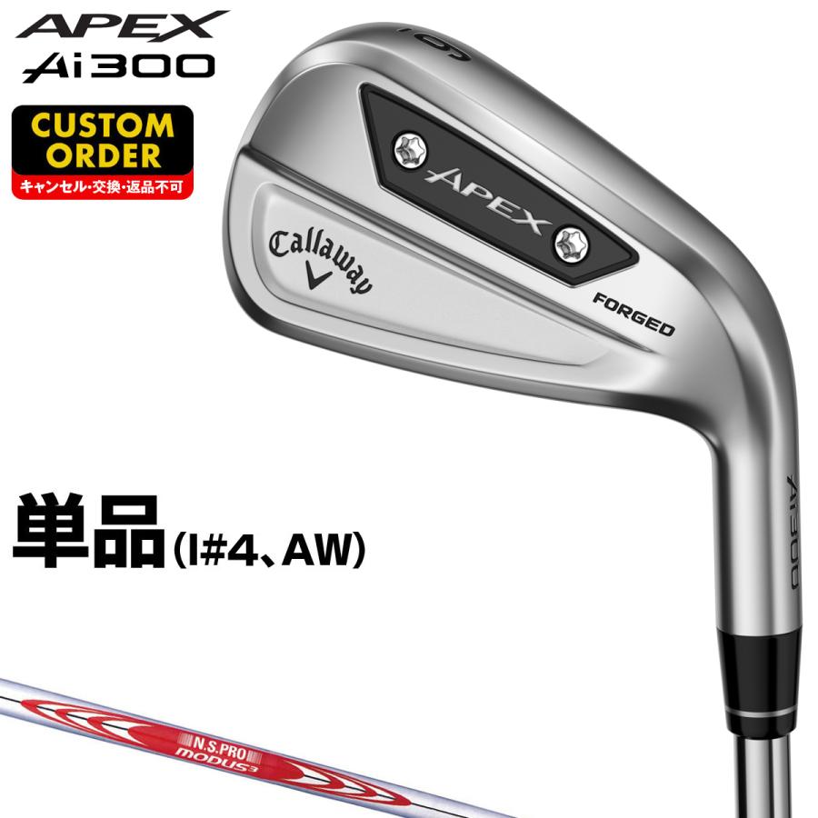 Callaway APEX Ai300 アイアン NSPRO MODUS3 TOUR120スチールシャフト 