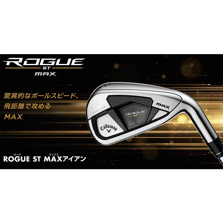 Callaway キャロウェイ 日本正規品 ROGUE ST MAX ローグ