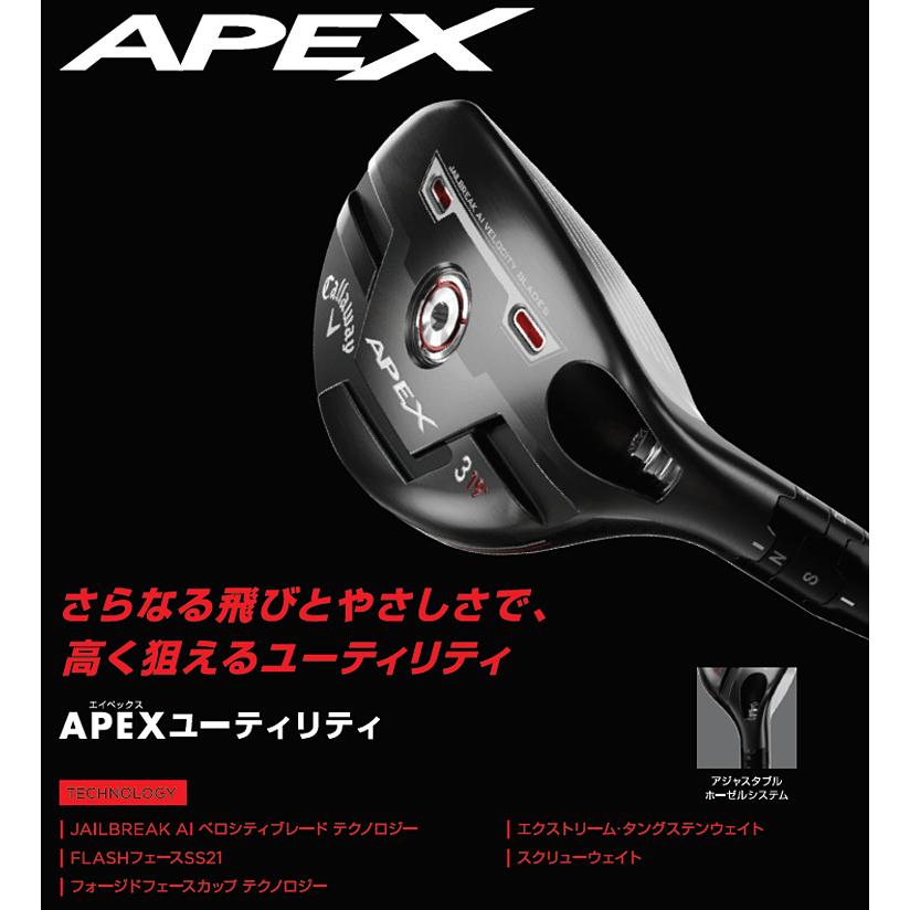 Callaway(キャロウェイ)日本正規品 APEX(エイペックス)ユーティリティ 2021モデル Diamana 55 for Callawayカーボンシャフト :cw-ut-apex-m1:EZAKI NET GOLF - 通販 - Yahoo!ショッピング Callaway(キャロウェイ)日本正規品 APEX(エイペックス)ユーティリティ 2021モデル Diamana 55 for Callawayカーボンシャフト :cw-ut-apex-m1:EZAKI NET GOLF - 通販 - Yahoo!ショッピング