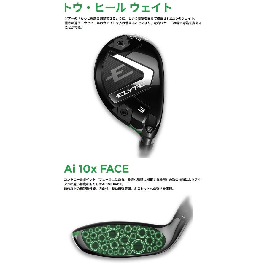 【新品未使用】Elyte ユーティリティ 24° キャロウェイ Callaway ELYTE Utility キャロウェイ エリート ユーティリティ