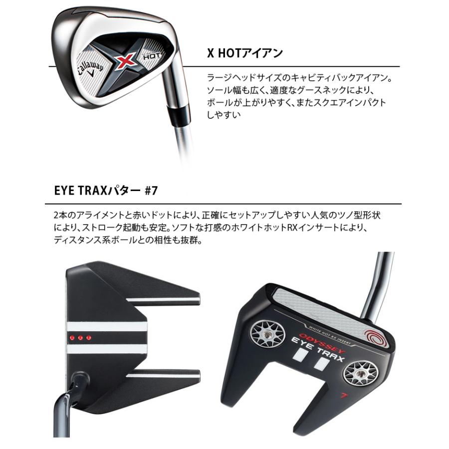 Callaway キャロウェイ 日本正規品 X HOT セットクラブ メンズ Callaway キャロウェイ 日本正規品 X HOT セットクラブ メンズ
