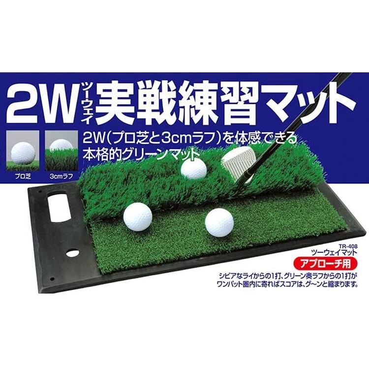 DAIYA GOLF ダイヤゴルフ 正規品 2WAY実戦練習マット(アプローチ用) 「 TR-408 」 「 ゴルフアプローチ練習用品 」｜ezaki-g｜02