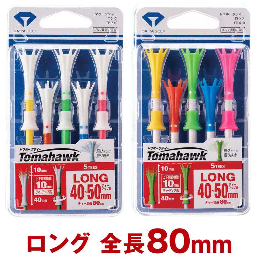 DAIYA GOLF ダイヤゴルフ 日本正規品 Tomahawk トマホークティー ロング 2021モデル 全長80mm 5本入 TE-510 【本物新品保証】 DAIYA GOLF ダイヤゴルフ 日本正規品 Tomahawk トマホークティー ロング 2021モデル 全長80mm 5本入 TE-510 【本物新品保証】