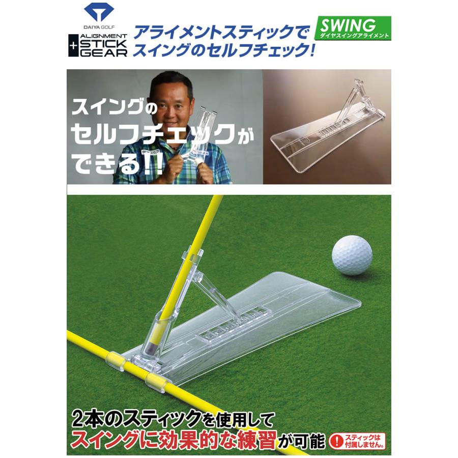DAIYA GOLF ダイヤゴルフ 正規品 ダイヤスイングアライメント 「 TR-472 」 「 ゴルフスイング練習用品 」｜ezaki-g｜02