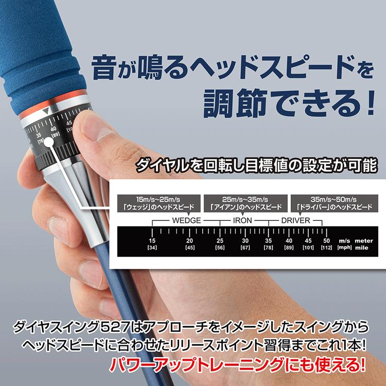 DAIYA GOLF ダイヤゴルフ 正規品 ダイヤスイング527 「 TR-527