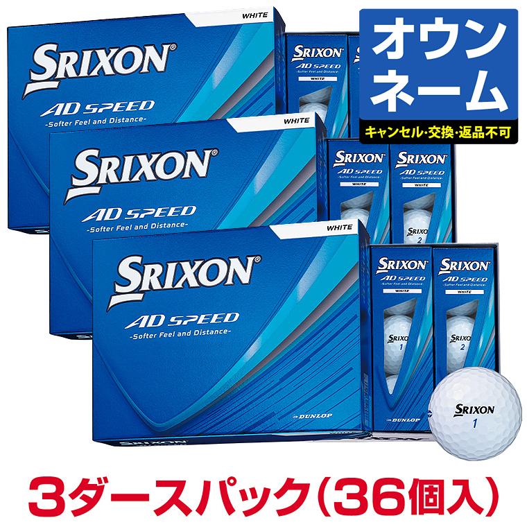 SRIXON 【オリジナル3色使用 オウンネーム】DUNLOP ダンロップ日本正規