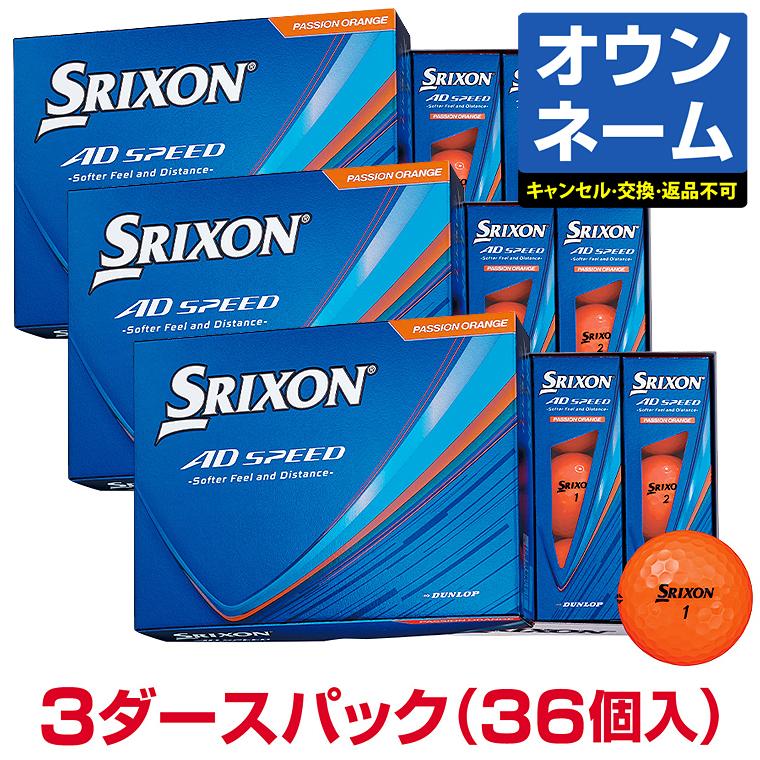 SRIXON 【名入れ オウンネーム】 DUNLOP ダンロップ日本正規品 AD
