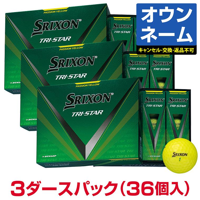 新品 SRIXON TRI-STAR スリクソン トライスター オウンネーム入り SRIXON 【オリジナル1色使用 オウンネーム】DUNLOP ダンロップ