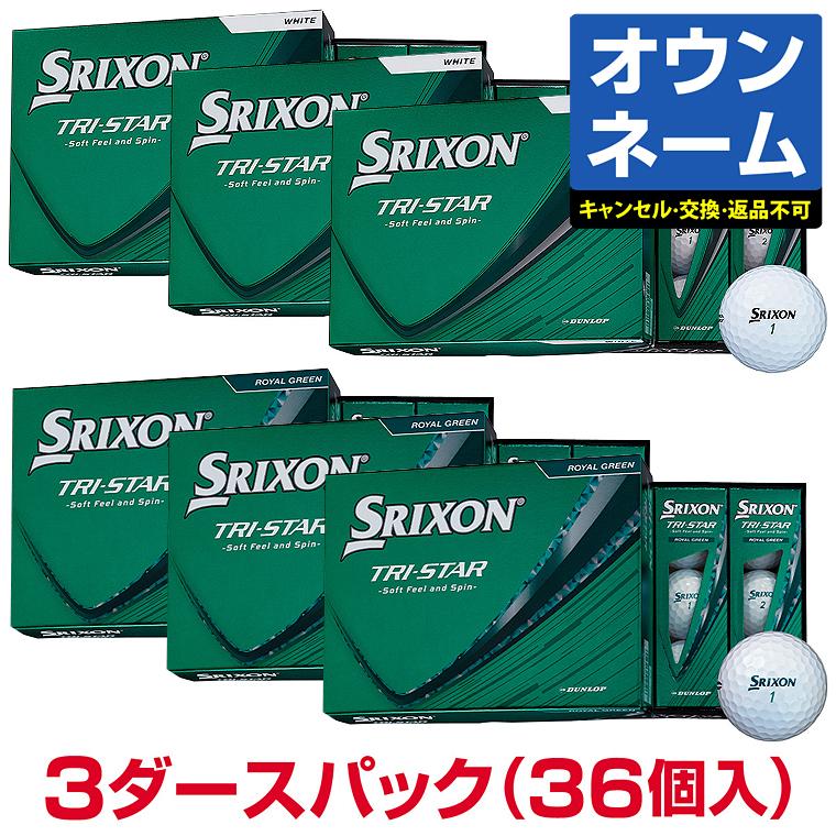 SRIXON 【オリジナル3色使用 オウンネーム】DUNLOP ダンロップ日本正規