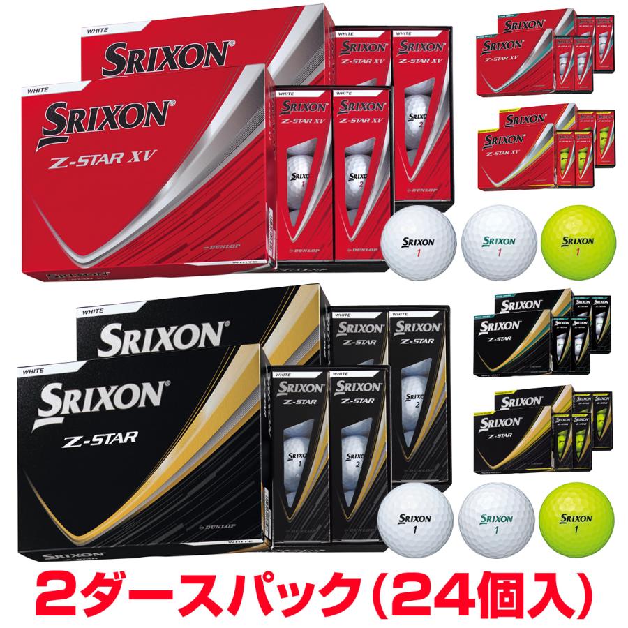 Z-STAR 【まとめ買い】 DUNLOP ダンロップ 日本正規品 SRIXON Z-STAR 【まとめ買い】 DUNLOP ダンロップ 日本正規品 SRIXON