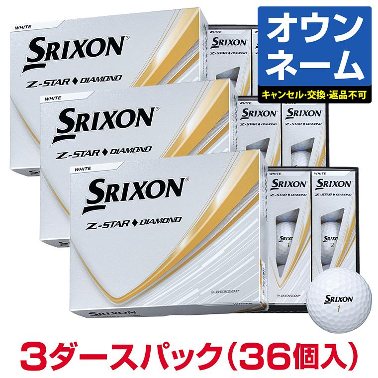 SRIXON 【オリジナル3色使用 オウンネーム】 DUNLOP ダンロップ 日本