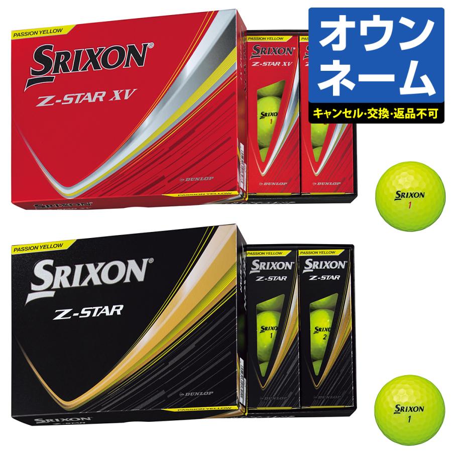 SRIXON 【名入れ オウンネーム】 DUNLOP ダンロップ日本正規品