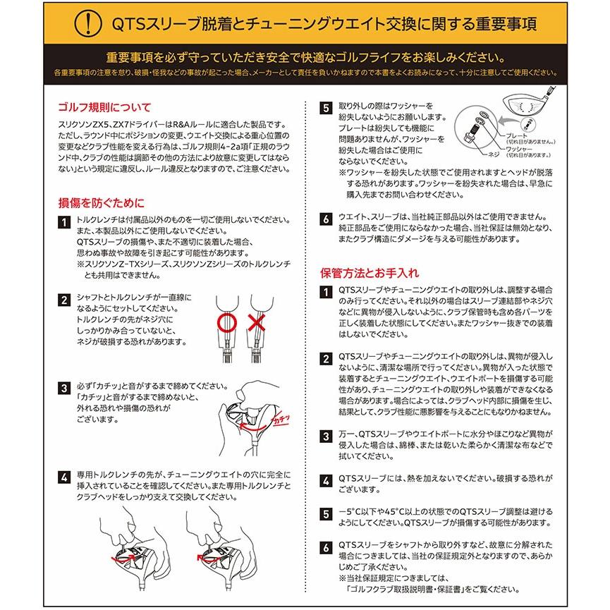 DUNLOP ダンロップ日本正規品 SRIXON スリクソン ロゴ入り ZXシリーズ ドライバー専用トルクレンチ メーカー純正品 「 80+22ZX W1 WRENCH 」｜ezaki-g｜04